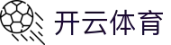 Kaiyun Sports 官方入口：开云体育数字化体育生态 App 官方下载